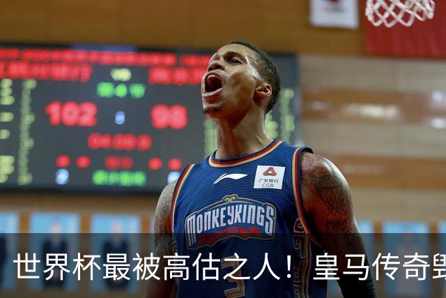 世界杯最被高估之人！皇马传奇毁了五星巴西！内马尔被他坑惨了