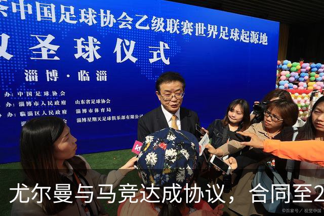 尤尔曼与马竞达成协议，合同至2031年：这名新星的未来将如何影响西甲格局？